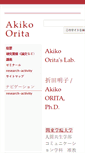 Mobile Screenshot of ako-lab.net
